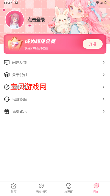 Ԫappٷ°2025ͼ6