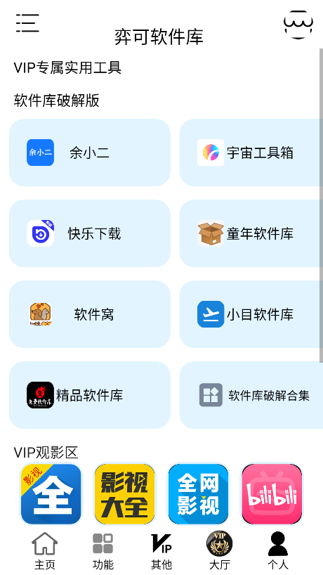 Ŀ°汾2025v2.1 ׿ͼ3