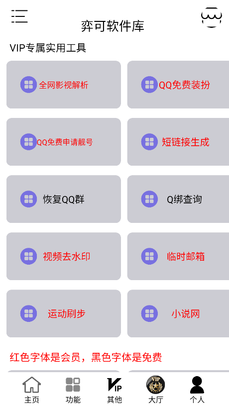 Ŀ°汾2025v2.1 ׿ͼ2