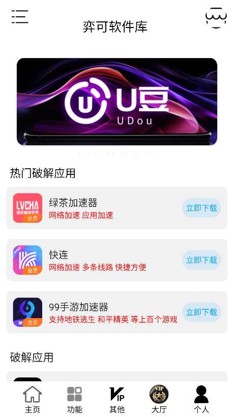 Ŀ°汾2025v2.1 ׿ͼ4