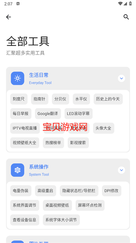Uapp׿ٷv1.0.0 ׿ͼ6