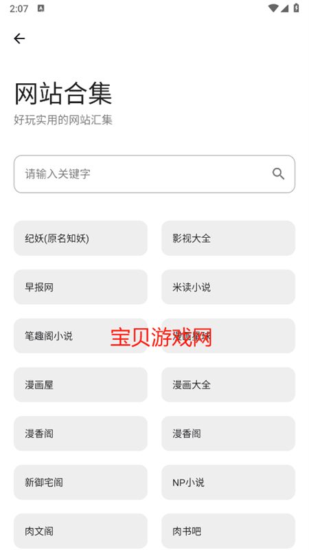 Uapp׿ٷv1.0.0 ׿ͼ7