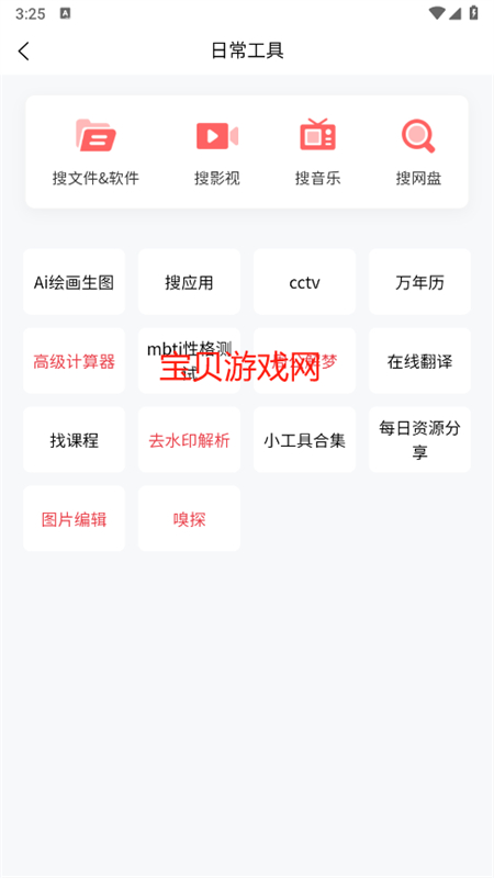 Сappٷ°汾2025v1.0.0 ׿ͼ1