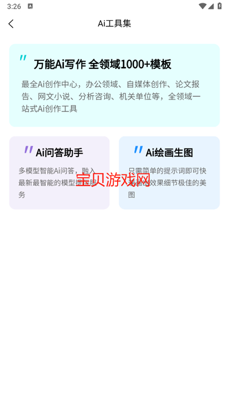 Сappٷ°汾2025v1.0.0 ׿ͼ2
