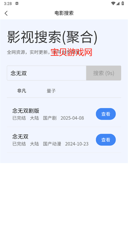 Сappٷ°汾2025v1.0.0 ׿ͼ5