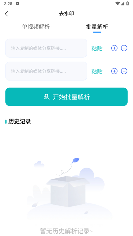 Сappٷ°汾2025v1.0.0 ׿ͼ4