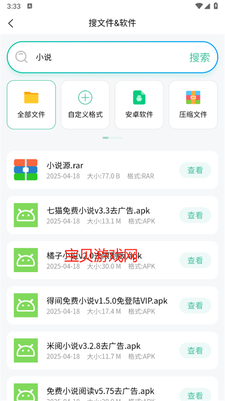 Сappٷ°汾2025v1.0.0 ׿ͼ7
