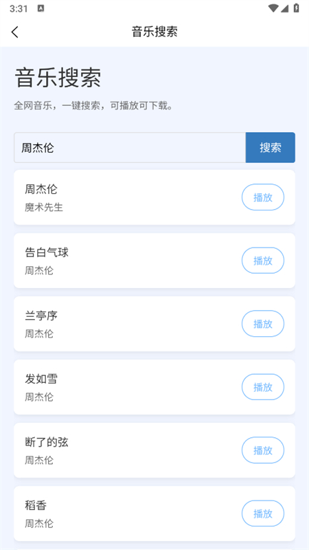 Сappٷ°汾2025v1.0.0 ׿ͼ6
