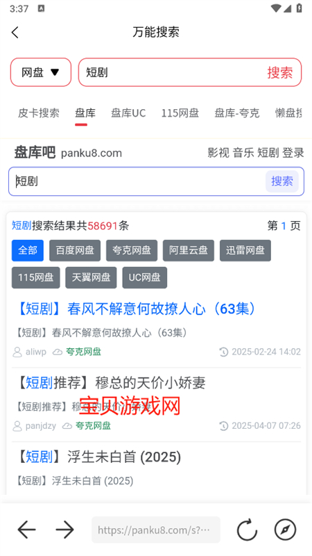 Сappٷ°汾2025v1.0.0 ׿ͼ8