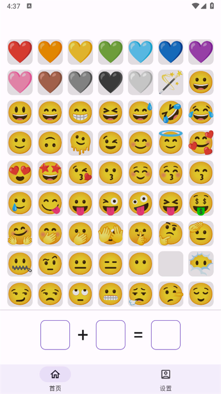 emojiapp׿ֻv1.0.1 ׿ͼ2
