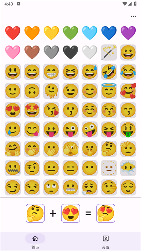 emojiapp׿ֻv1.0.1 ׿ͼ0