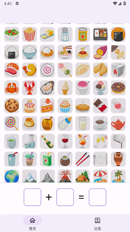 emojiapp׿ֻv1.0.1 ׿ͼ1