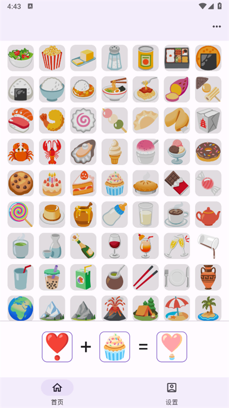 emojiapp׿ֻv1.0.1 ׿ͼ4