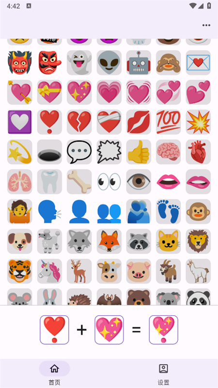 emojiapp׿ֻv1.0.1 ׿ͼ3