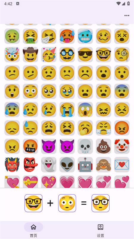 emojiapp׿ֻv1.0.1 ׿ͼ5