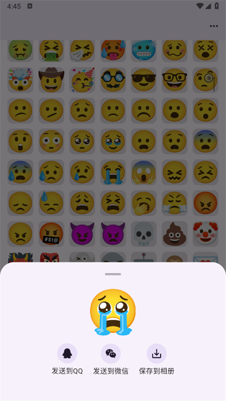 emojiapp׿ֻv1.0.1 ׿ͼ6