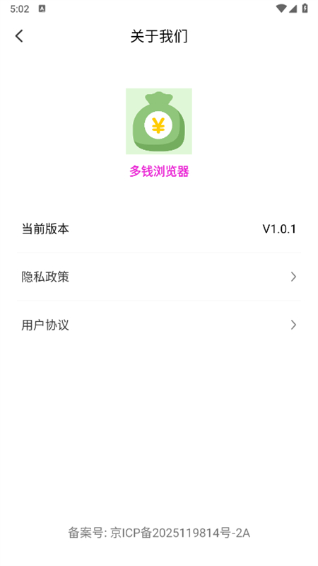 Ǯappٷ°2025v1.0.1 ׿ͼ5