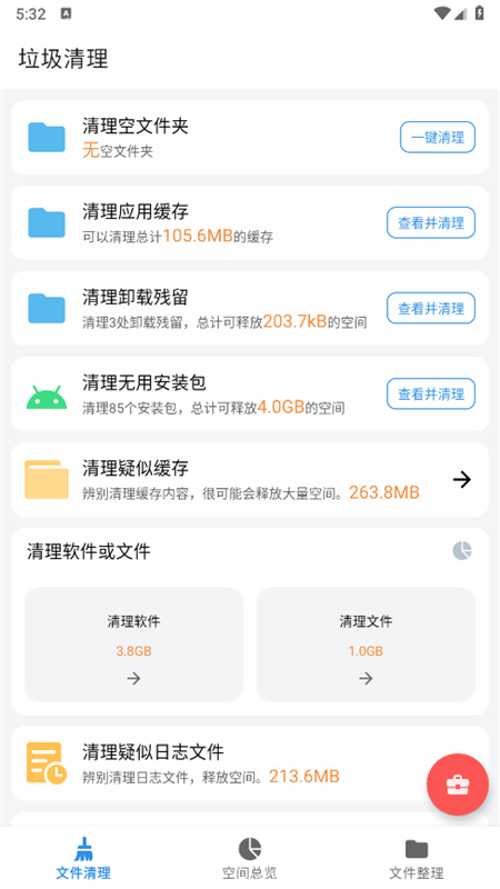 XBapp׿ֻv11.2.2 ׿ͼ1