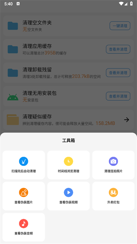 XBapp׿ֻv11.2.2 ׿ͼ6