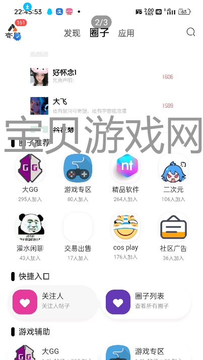 Ӧappٷ°v2.4.5 ׿Ѱͼ1