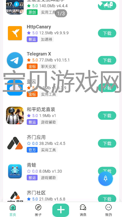 Ӧappٷ°v2.4.5 ׿Ѱͼ4