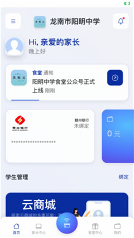 У԰appٷֻv2.0 ׿ͼ0
