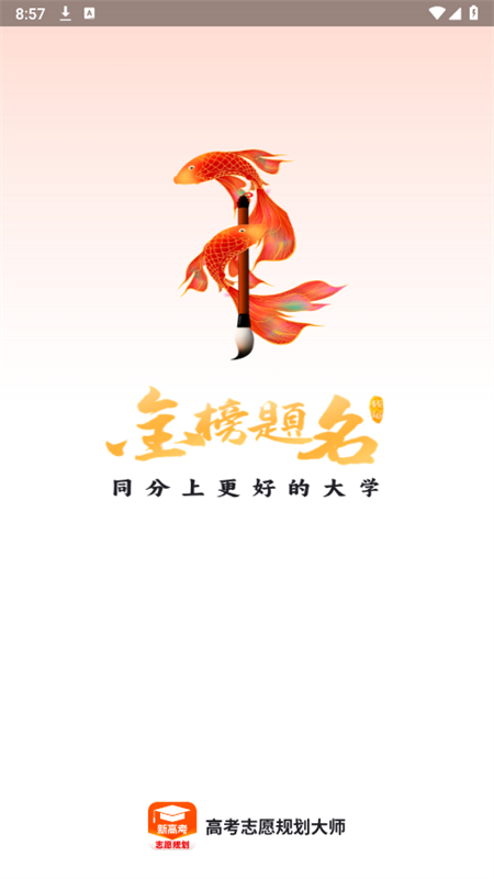 ߿־Ը滮ʦapp׿ֻv1.2.0 ׿ͼ0