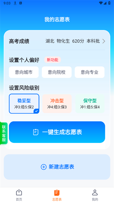 ߿־Ը滮ʦapp׿ֻv1.2.0 ׿ͼ2