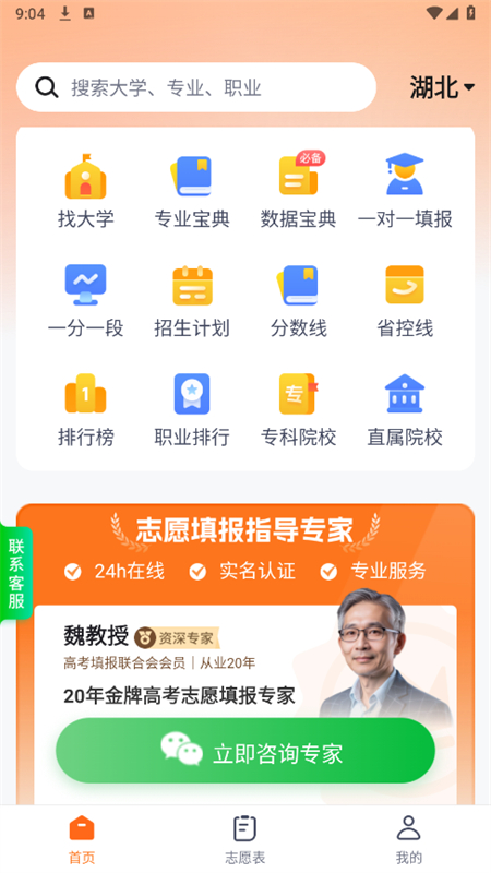 ߿־Ը滮ʦapp׿ֻv1.2.0 ׿ͼ3
