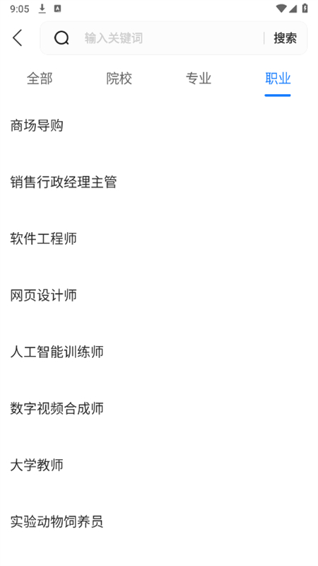 ߿־Ը滮ʦapp׿ֻv1.2.0 ׿ͼ8