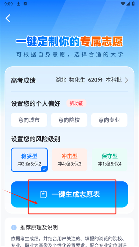 ߿־Ը滮ʦapp׿ֻv1.2.0 ׿ͼ9