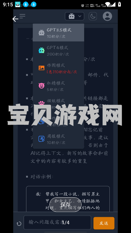 ưaiԻٷ°2025v2.4.3 ׿ͼ3
