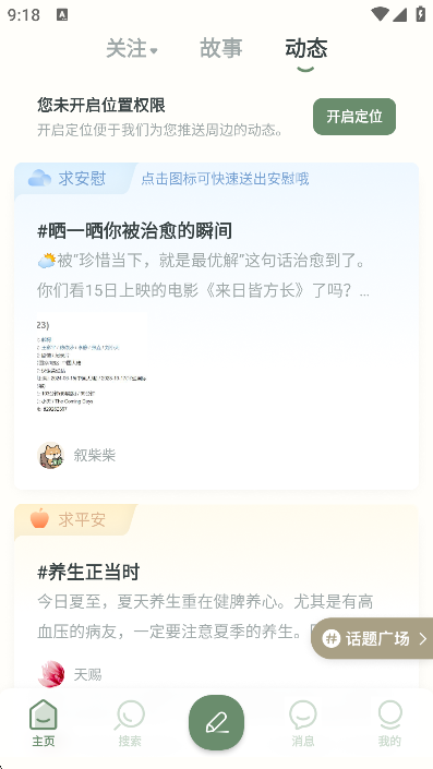 ֮app2025°v2.2.10׿ͼ3
