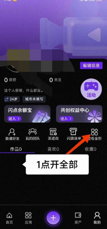 Ƶapp2025v1.0.0 °ͼ2