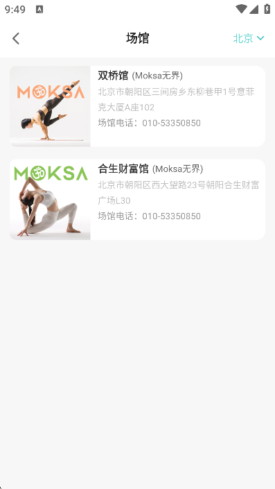 YogaNow٤ѧv1.4.62׿ͼ1