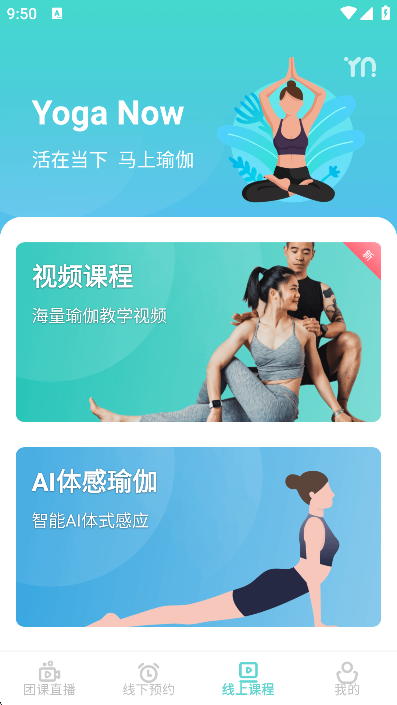 YogaNow٤ѧv1.4.62׿ͼ3