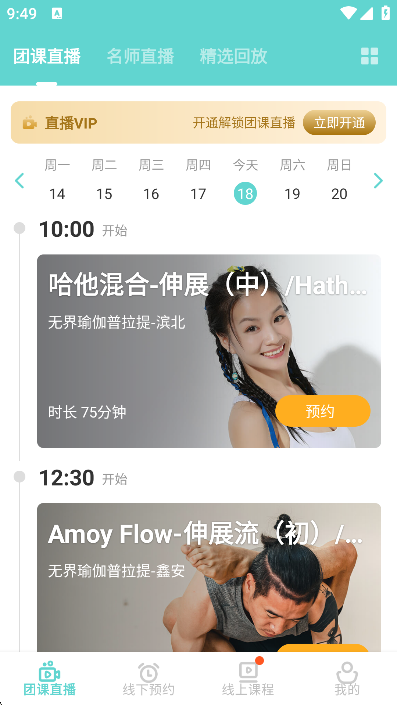 YogaNow٤ѧv1.4.62׿ͼ4