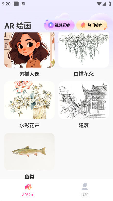 AR滭appv1.0.7׿ͼ2
