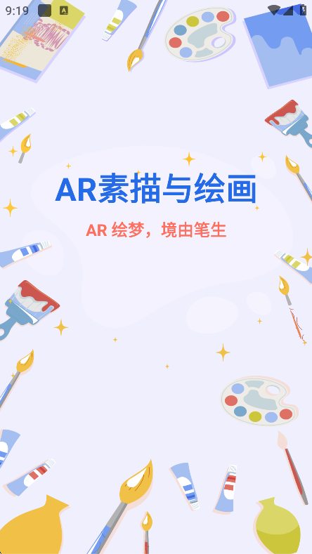 AR滭appv1.0.7׿ͼ3