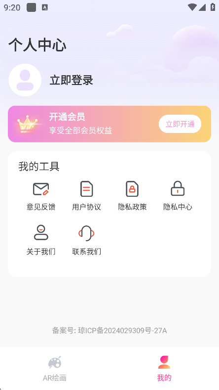 AR滭appv1.0.7׿ͼ0