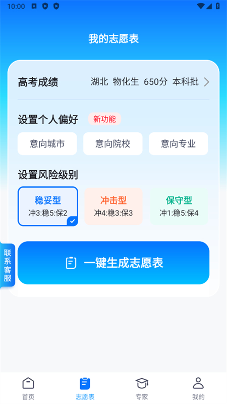 ߿־Ըרapp׿°2025v4.9.8׿ͼ2