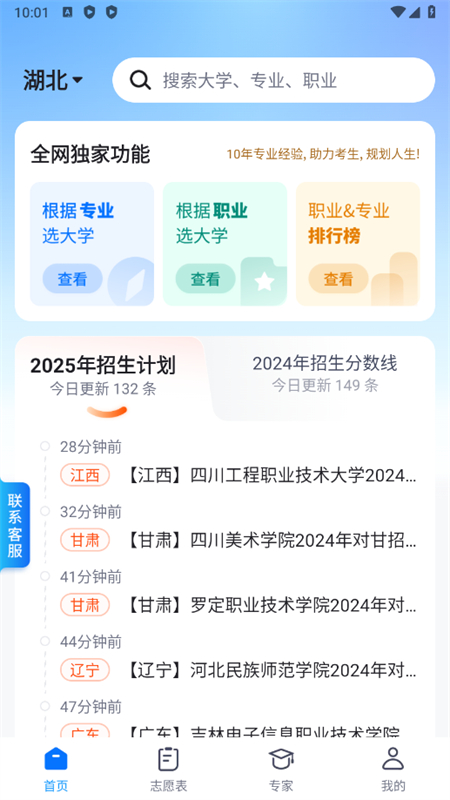 ߿־Ըרapp׿°2025v4.9.8׿ͼ8