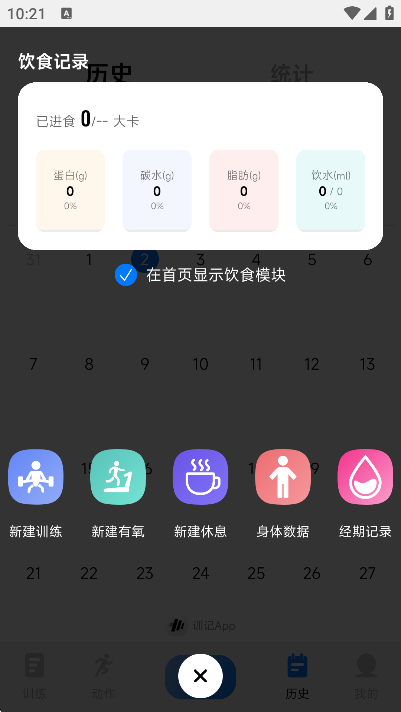 ѵappٷv7.0.121׿ͼ1