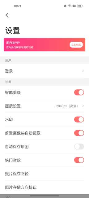 appٷv5.5.7.2׿ͼ5
