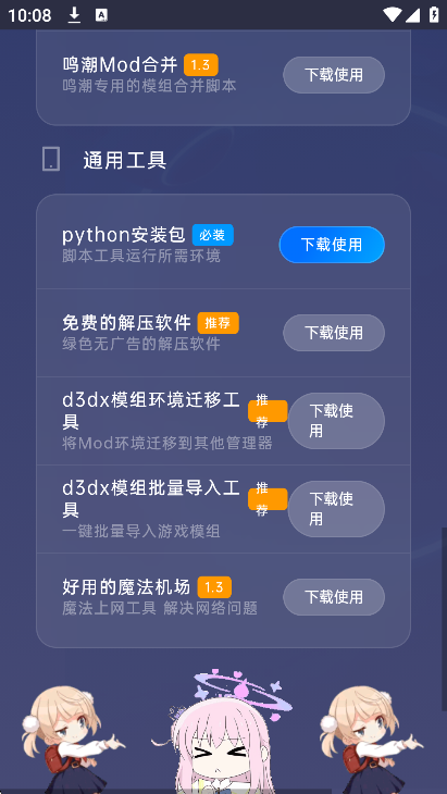 Mod°2025v1.0.0 ׿ͼ2