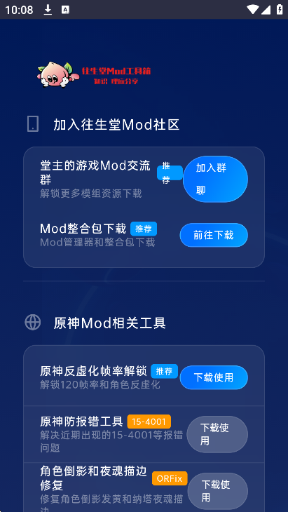 Mod°2025v1.0.0 ׿ͼ3