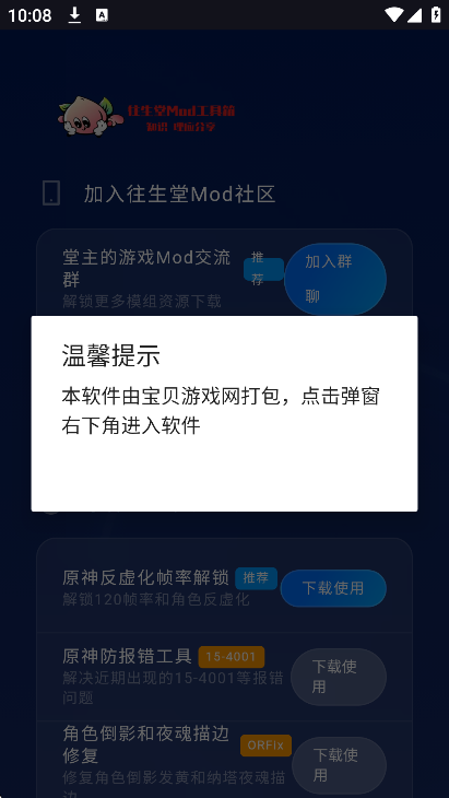 Mod°2025v1.0.0 ׿ͼ4