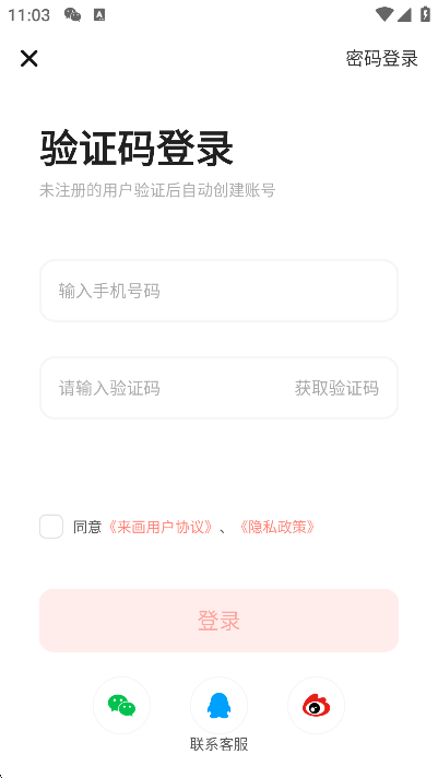 app2025°v6.9.1׿ͼ0