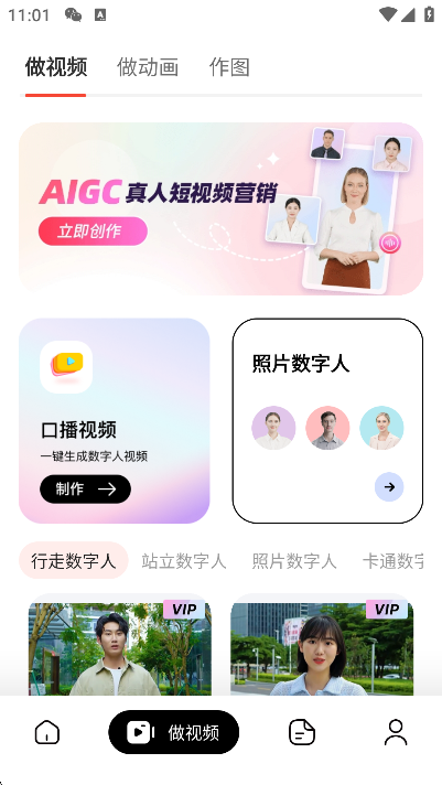 app2025°v6.9.1׿ͼ1