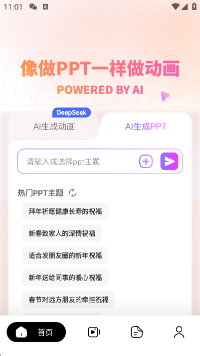 app2025°v6.9.1׿ͼ5